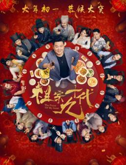 فيلم فيلم The Faces of My Gene مترجم 2018
