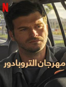 فيلم فيلم The Festival of Troubadours 2022 مدبلج 2022