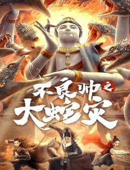 فيلم فيلم The Great Dragon Plague 2021 مترجم 2021