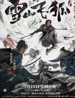 فيلم فيلم The Hidden Fox 2022 مترجم 2022