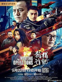 فيلم فيلم عمليات الصيد The Hunting Operations 2021 مترجم 2021