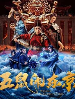 فيلم فيلم The Invincible Constable 2022 مترجم 2022