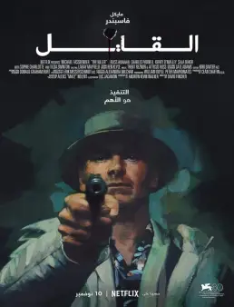 فيلم فيلم The Killer 2023 مترجم 2023