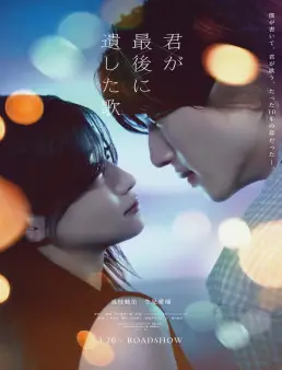 فيلم The Last Song You Left Behind 2026 مترجم