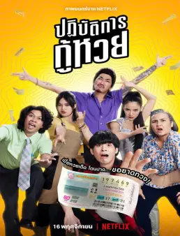 فيلم فيلم The Lost Lotteries 2022 مترجم 2022