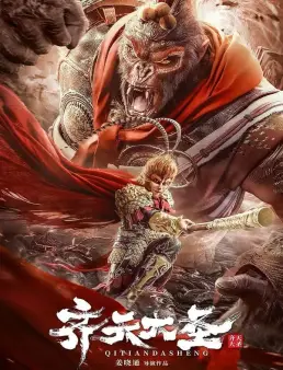 فيلم فيلم The Monkey King 2022 مترجم 2022