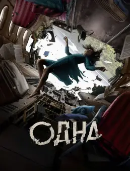 فيلم The One 2022 مترجم