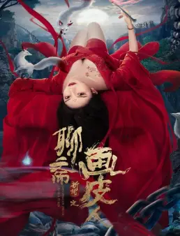 فيلم فيلم The Painted Skin: New Legend of Liao Zhai 2022 مترجم 2022