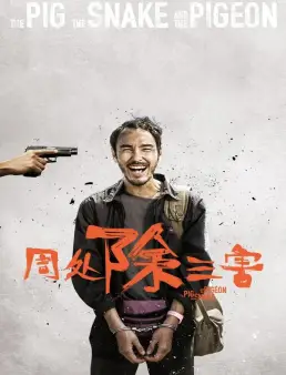 فيلم فيلم The Pig, the Snake and the Pigeon 2023 مترجم 2023