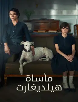 فيلم فيلم The Red Virgin 2024 مترجم 2024