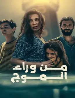 فيلم The Sand Castle 2024 مترجم