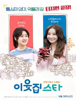 فيلم فيلم Star Nextdoor مترجم 2017