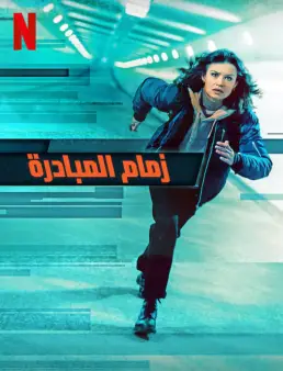 فيلم فيلم The Takeover 2022 مترجم 2022