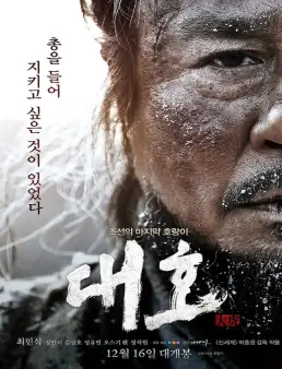 مشاهدة فيلم The Tiger: An Old Hunter's Tale 2015 مترجم HD كامل