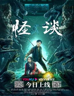 فيلم فيلم The Unbelievable The Cases of Disappearances 2022 مترجم 2022