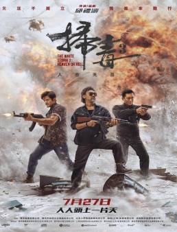 فيلم فيلم The White Storm 3: Heaven or Hell 2023 مترجم 2023