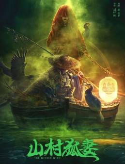 فيلم فيلم The Wicked Wife 2022 مترجم 2022