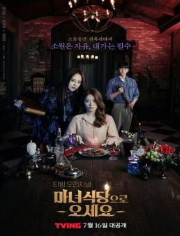 مسلسل مسلسل The Witch's Diner الحلقة 2 2021