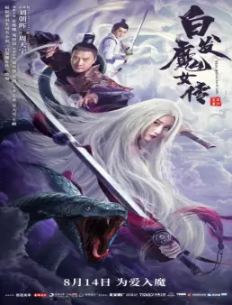 فيلم فيلم The Wolf Witch 2020 مترجم 2020