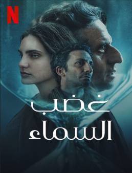 فيلم فيلم The Wrath of God 2022 مترجم 2022