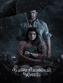فيلم فيلم Theeyavar Kulaigal Nadunga 2025 مترجم 2025