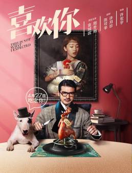 فيلم فيلم This Is Not What I Expected 2017 مترجم 2017