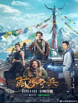 فيلم فيلم Tibetan Raiders 2022 مترجم 2022