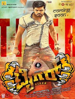 فيلم فيلم Tiger 2017 مترجم 2017