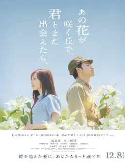 فيلم فيلم Till We Meet Again on the Lily Hill 2023 مترجم 2023