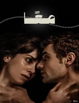 فيلم فيلم Together 2025 مترجم 2025