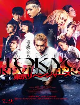 فيلم فيلم Tokyo Revengers 2021 مترجم 2021