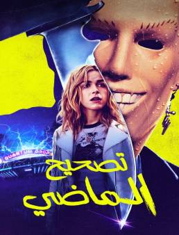 فيلم فيلم Totally Killer 2023 مترجم 2023