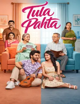 فيلم Tula Pahta 2026 مترجم | أنت تنظر