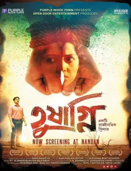 فيلم فيلم Tushagni 2019 مترجم 2019