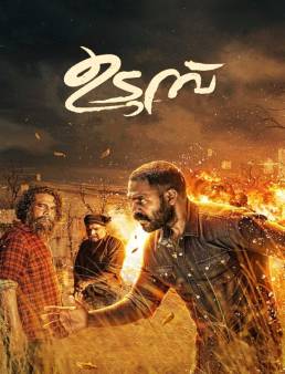 فيلم فيلم Udumbu 2021 مترجم اون لاين 2021