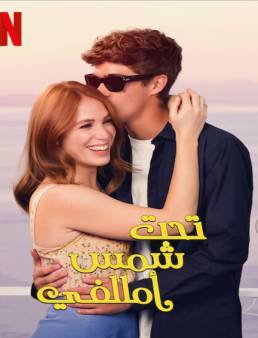 فيلم فيلم Under the Amalfi Sun 2022 مترجم 2022