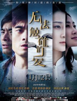 فيلم فيلم Untouchable Love مترجم 2018
