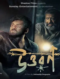 فيلم فيلم Uttwaraan 2022 مترجم 2022