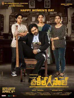 فيلم فيلم Vakeel Saab 2021 مترجم 2021