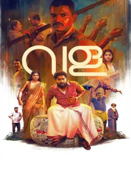 فيلم فيلم Vala: Story of a Bangle 2025 مترجم 2025