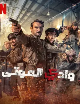 فيلم فيلم Malnazidos 2022 مترجم 2022