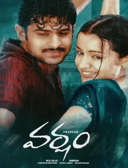 فيلم فيلم Varsham 2004 مترجم | فارشام 2004