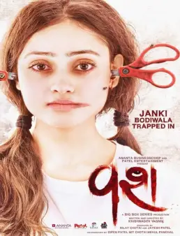 فيلم فيلم Vash 2023 مترجم 2023