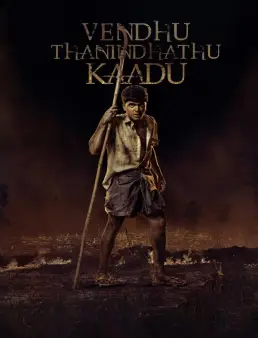 فيلم فيلم Vendhu Thanindhathu Kaadu 2022 مترجم 2022