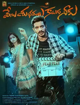 فيلم فيلم Veyi Subhamulu Kalugu Neeku 2022 مترجم 2022