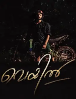 فيلم فيلم Veyil 2022 مترجم 2022