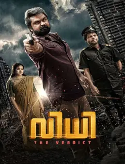 فيلم فيلم Vidhi 2021 مترجم 2021