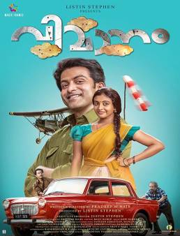 فيلم فيلم Vimaanam مترجم 2017