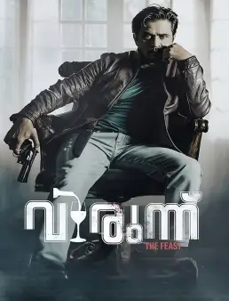 فيلم فيلم Virunnu 2024 مترجم 2024