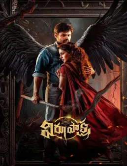 فيلم Virupaksha 2023 مترجم
